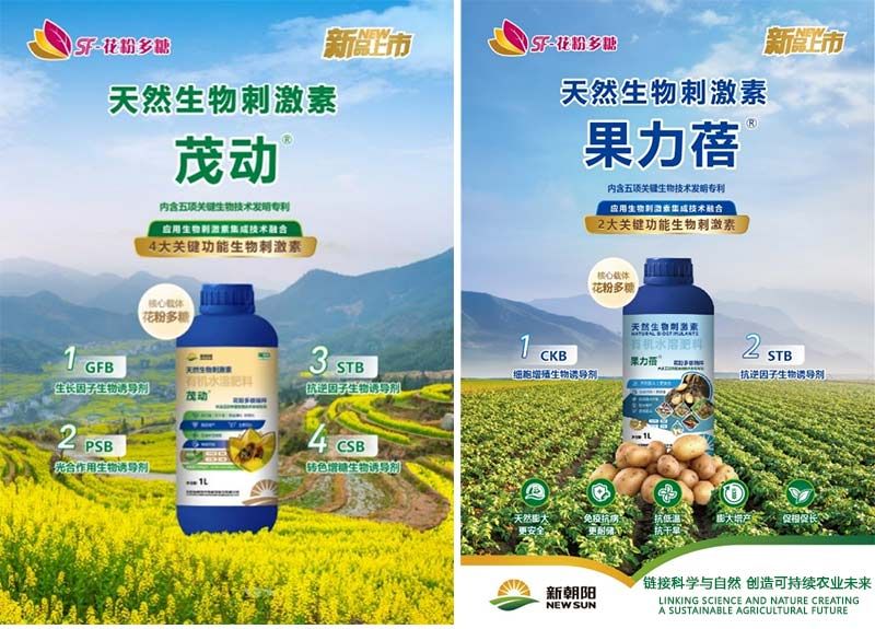 NEW INTEGRATED BIOSTIMULANT TECHNOLOGY ACTIVELY ADDRESSING THE IMPACT OF ABIOTIC STRESSES ON AGRICULTURAL PRODUCTION, HELPING TO IMPROVE BOTH GRAIN YIELD AND QUALITY OF AGRICULTURAL PRODUCTS