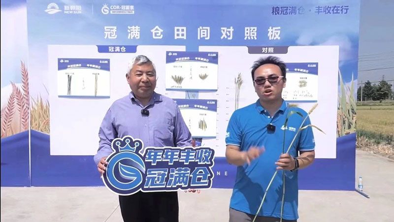 520健康植保日——擁抱綠色農業，我們在行動