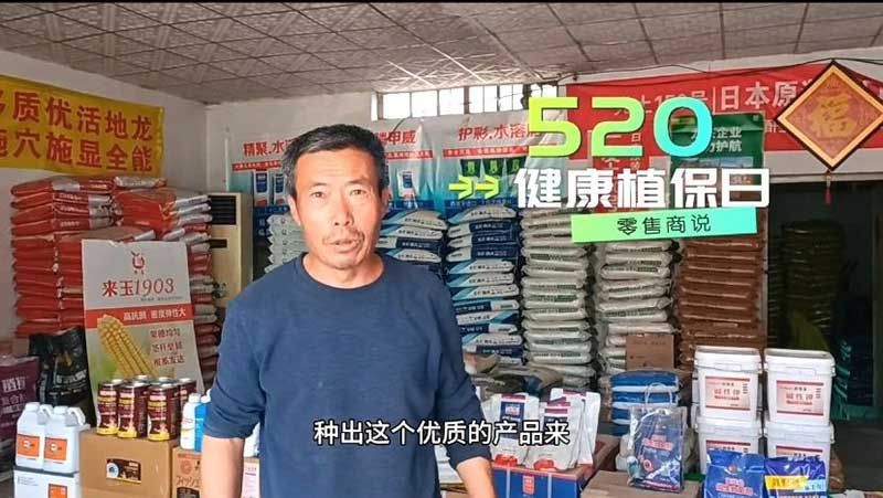 520健康植保日——擁抱綠色農業，我們在行動
