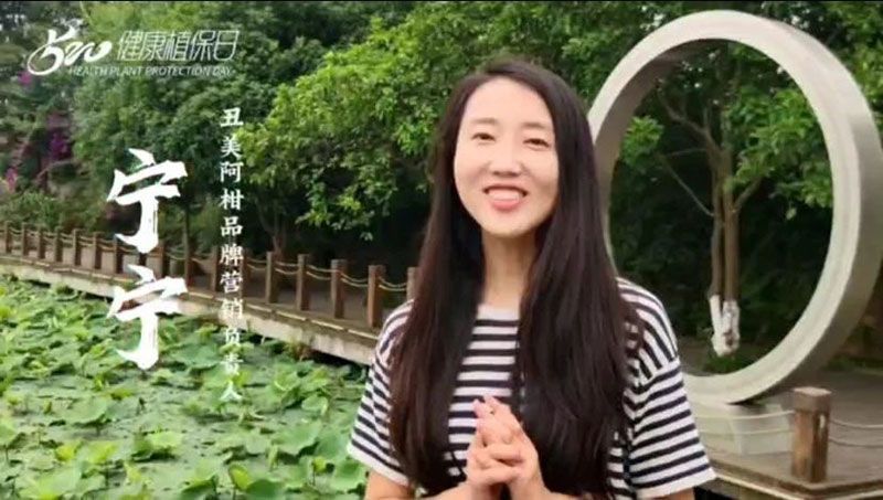 520健康植保日——擁抱綠色農業，我們在行動
