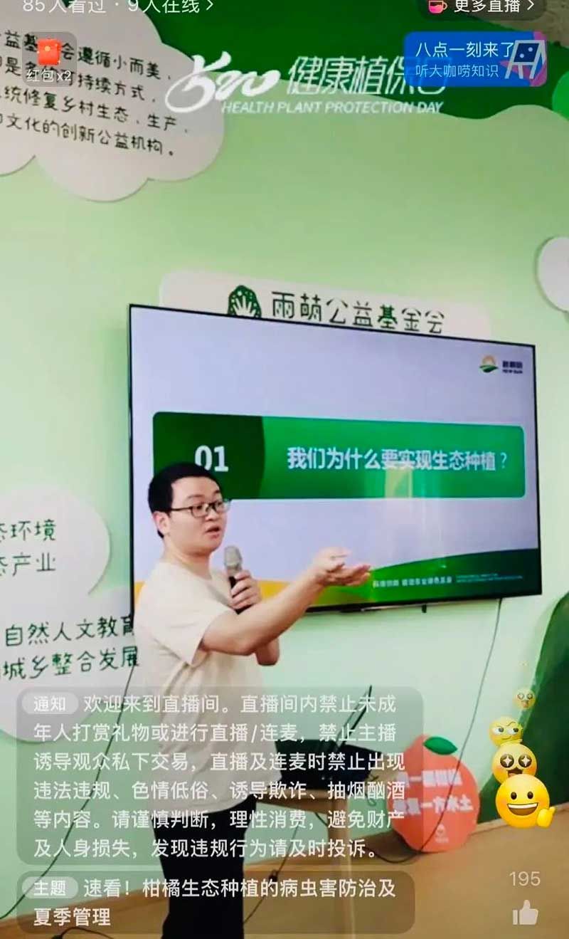 520健康植保日——擁抱綠色農業，我們在行動